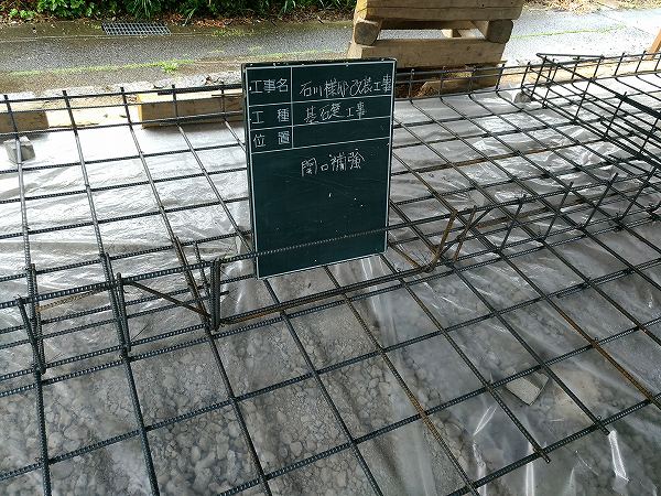 配筋検査を行いました⑤　豊田市の古民家再生