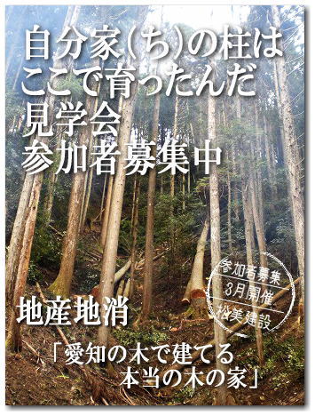 森へいきませんか？見学会のおしらせ